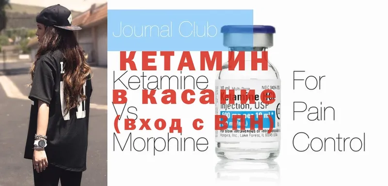 Кетамин ketamine  Железноводск 