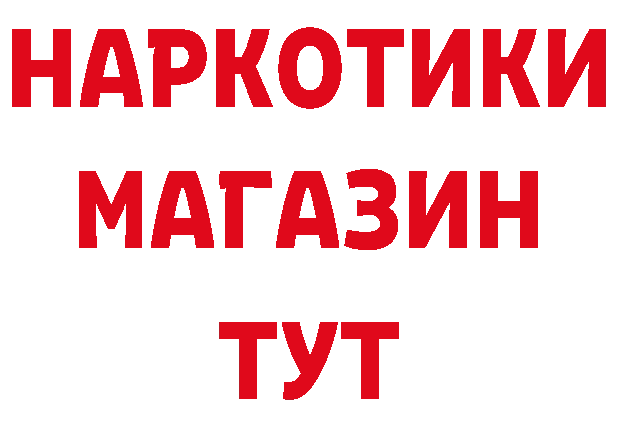 БУТИРАТ BDO сайт нарко площадка hydra Железноводск