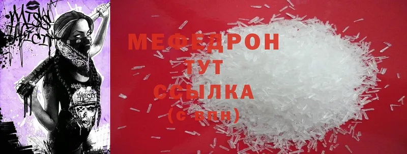 это официальный сайт  Железноводск  Мефедрон mephedrone 