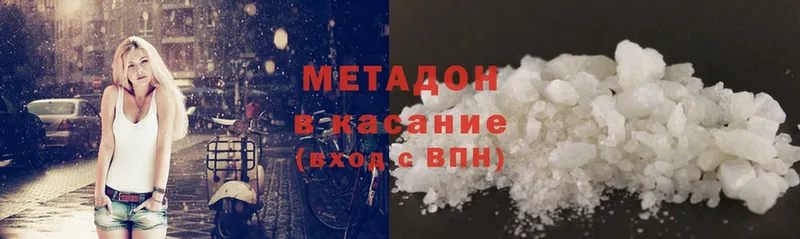 МЕТАДОН methadone  Железноводск 